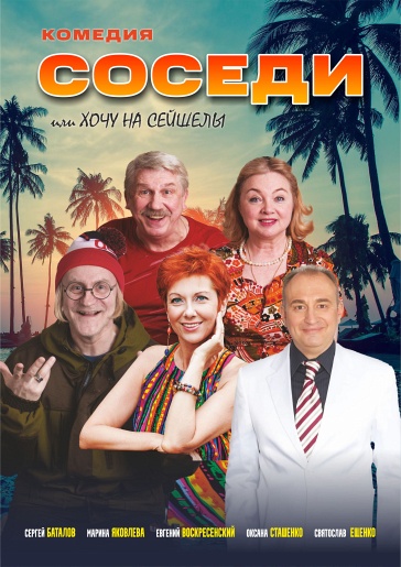 Соседи Казань